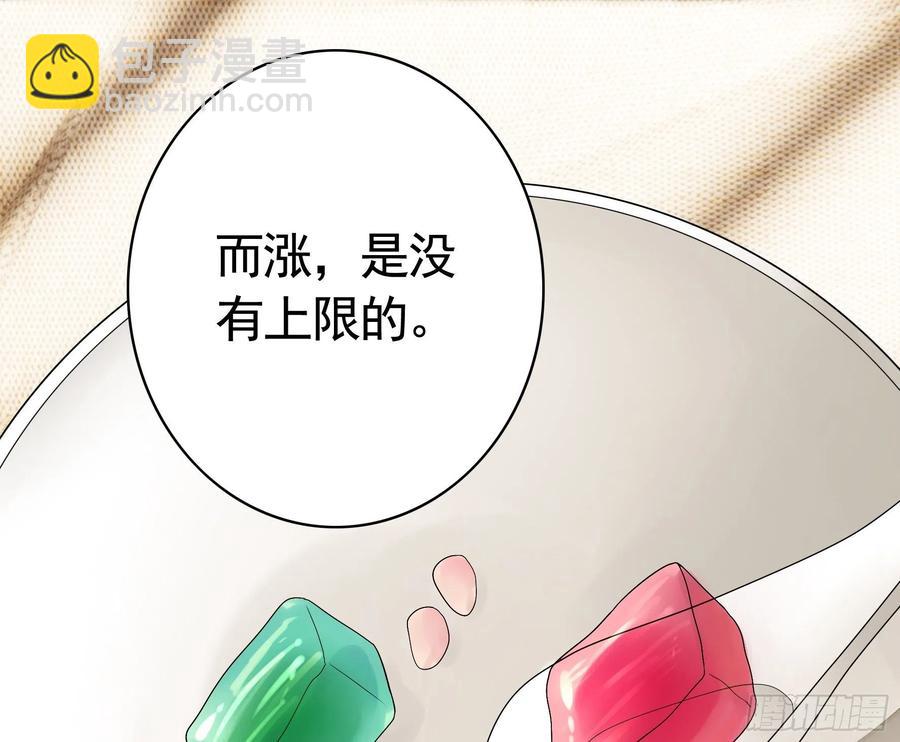 你是无价之宝(1/2)-第87话