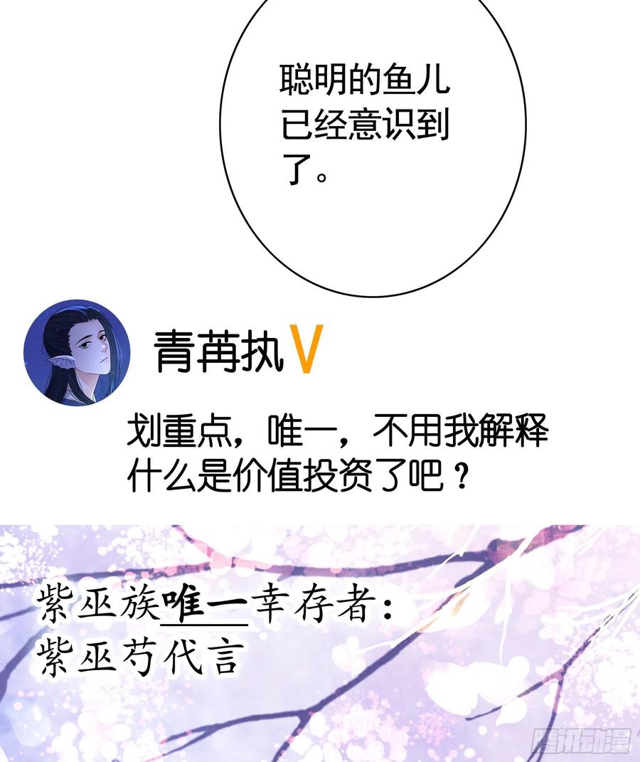 你是无价之宝(1/2)-第87话