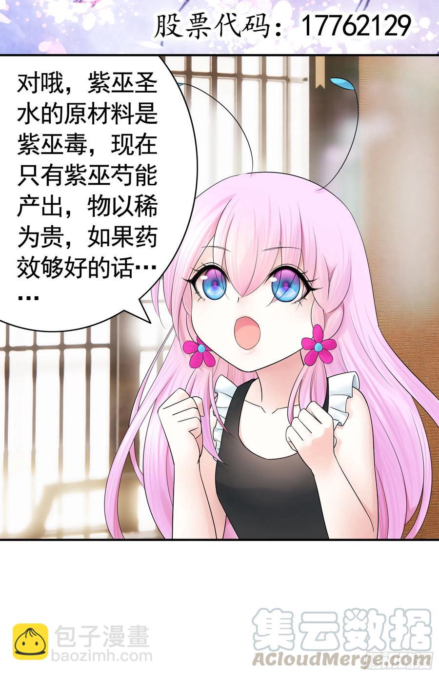 你是无价之宝(1/2)-第87话