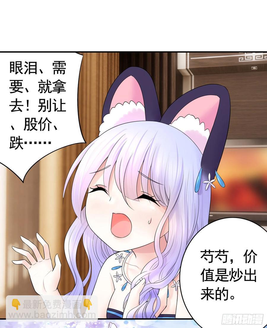 你是无价之宝(1/2)-第87话