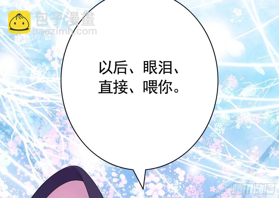 你是无价之宝(1/2)-第87话