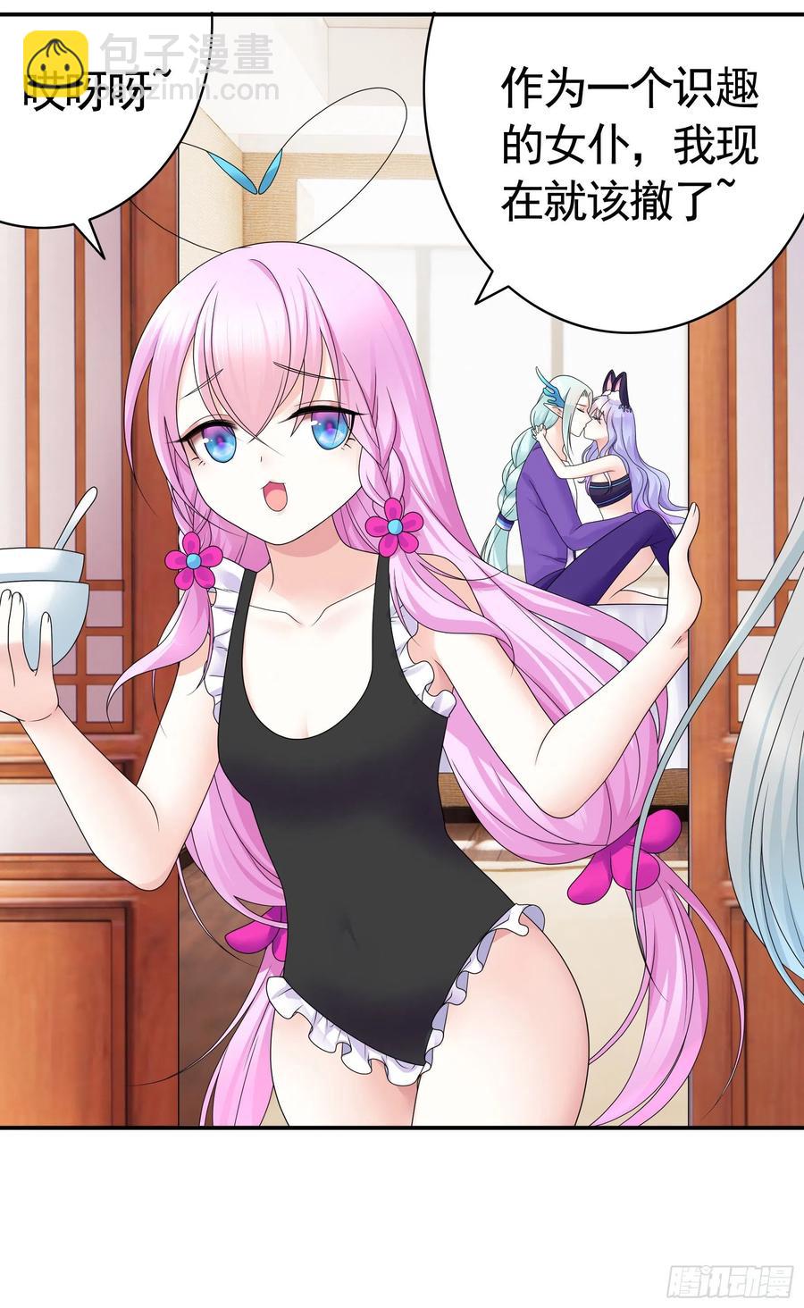 你是无价之宝(1/2)-第87话