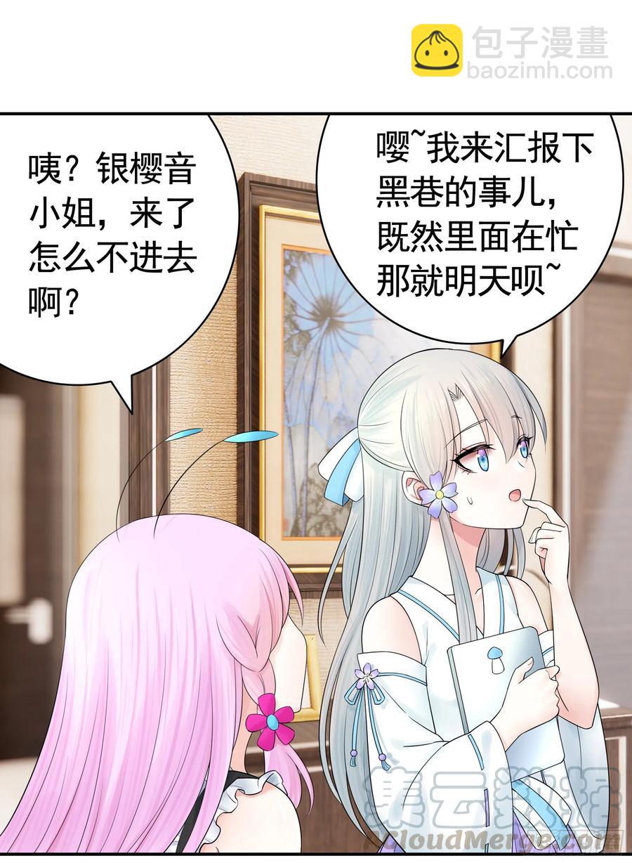 你是无价之宝(1/2)-第87话