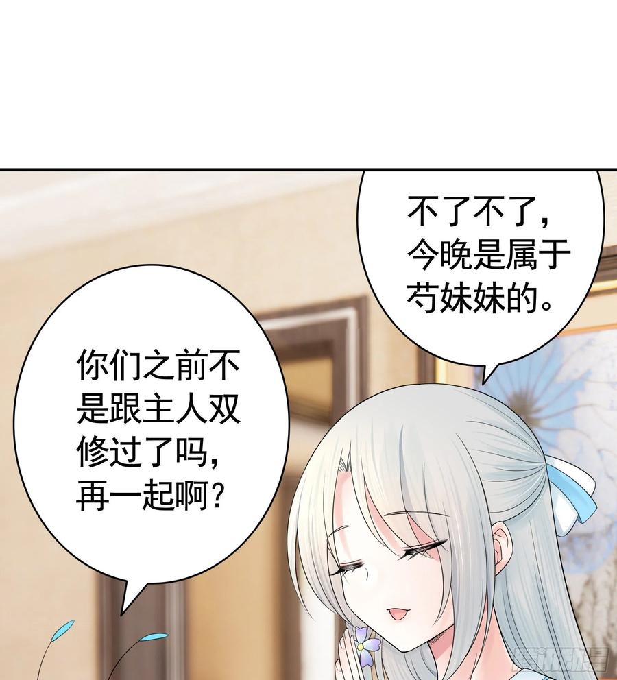 你是无价之宝(1/2)-第87话