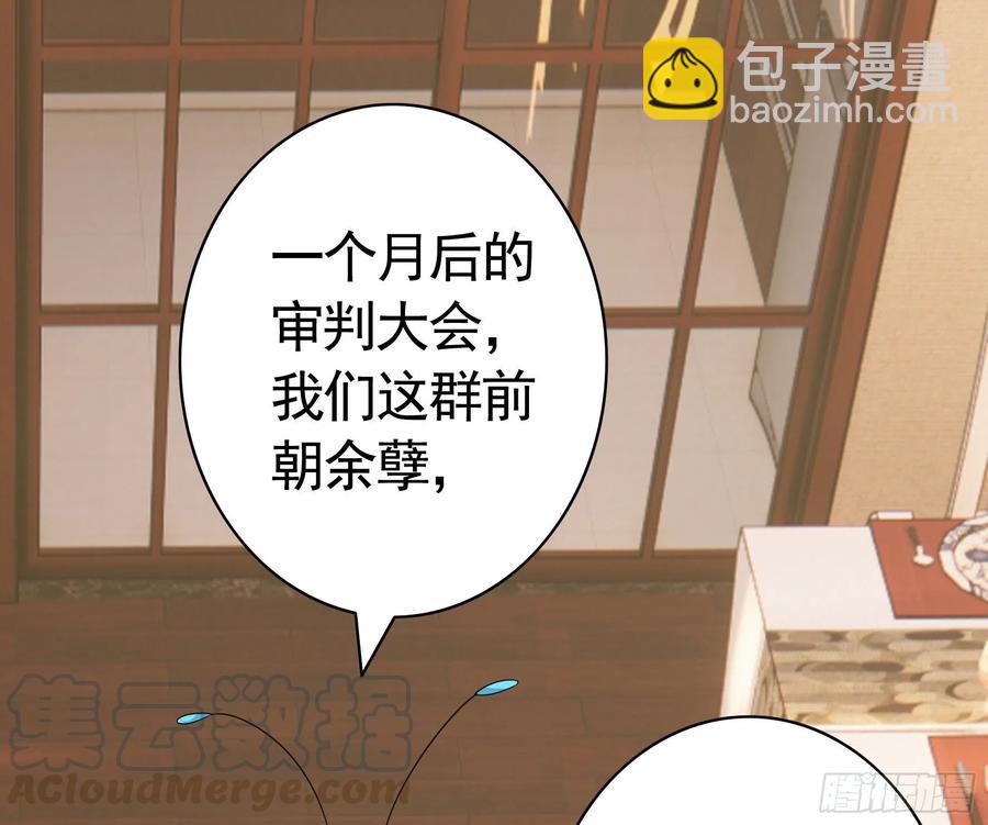 你是无价之宝(1/2)-第87话