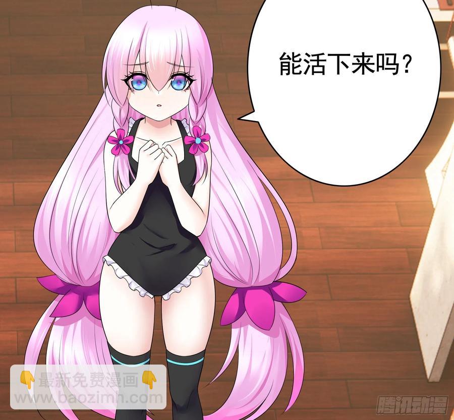 你是无价之宝(1/2)-第87话