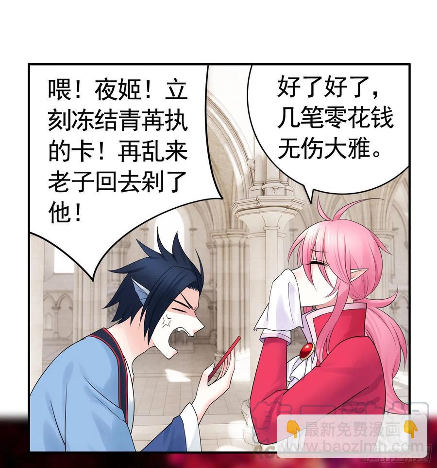 你是无价之宝(1/2)-第87话