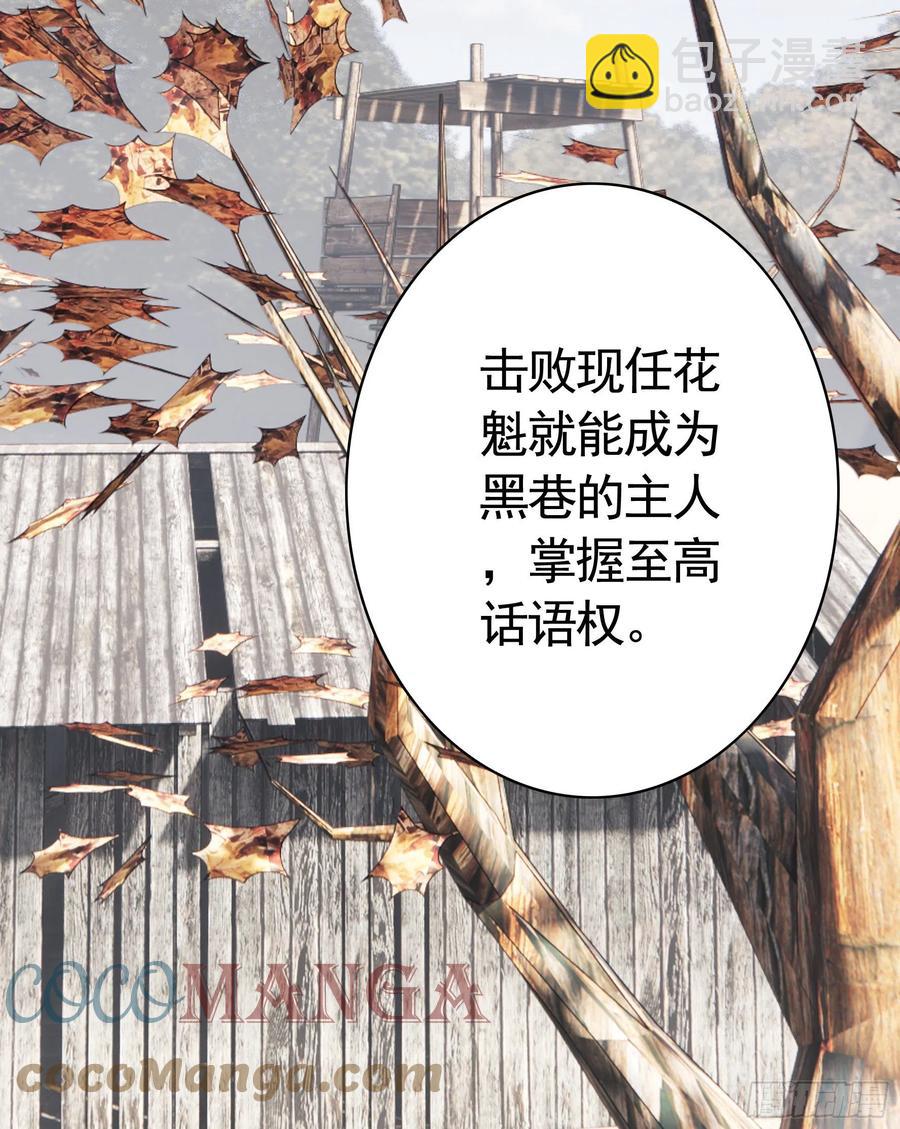 她，我要了(1/2)-第89话