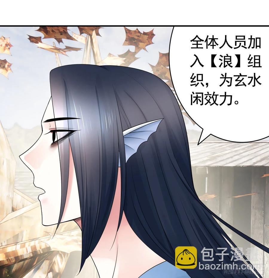 她，我要了(1/2)-第89话