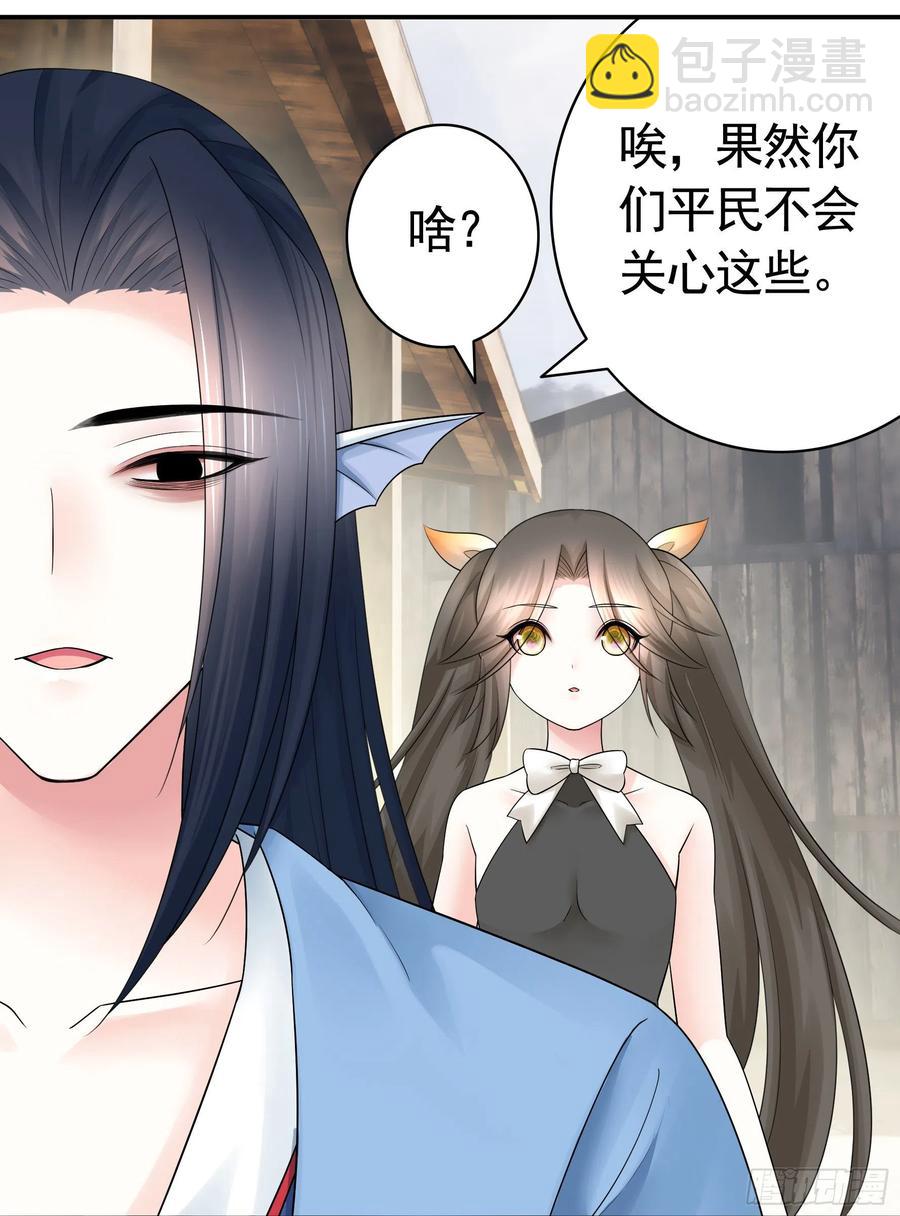 她，我要了(1/2)-第89话