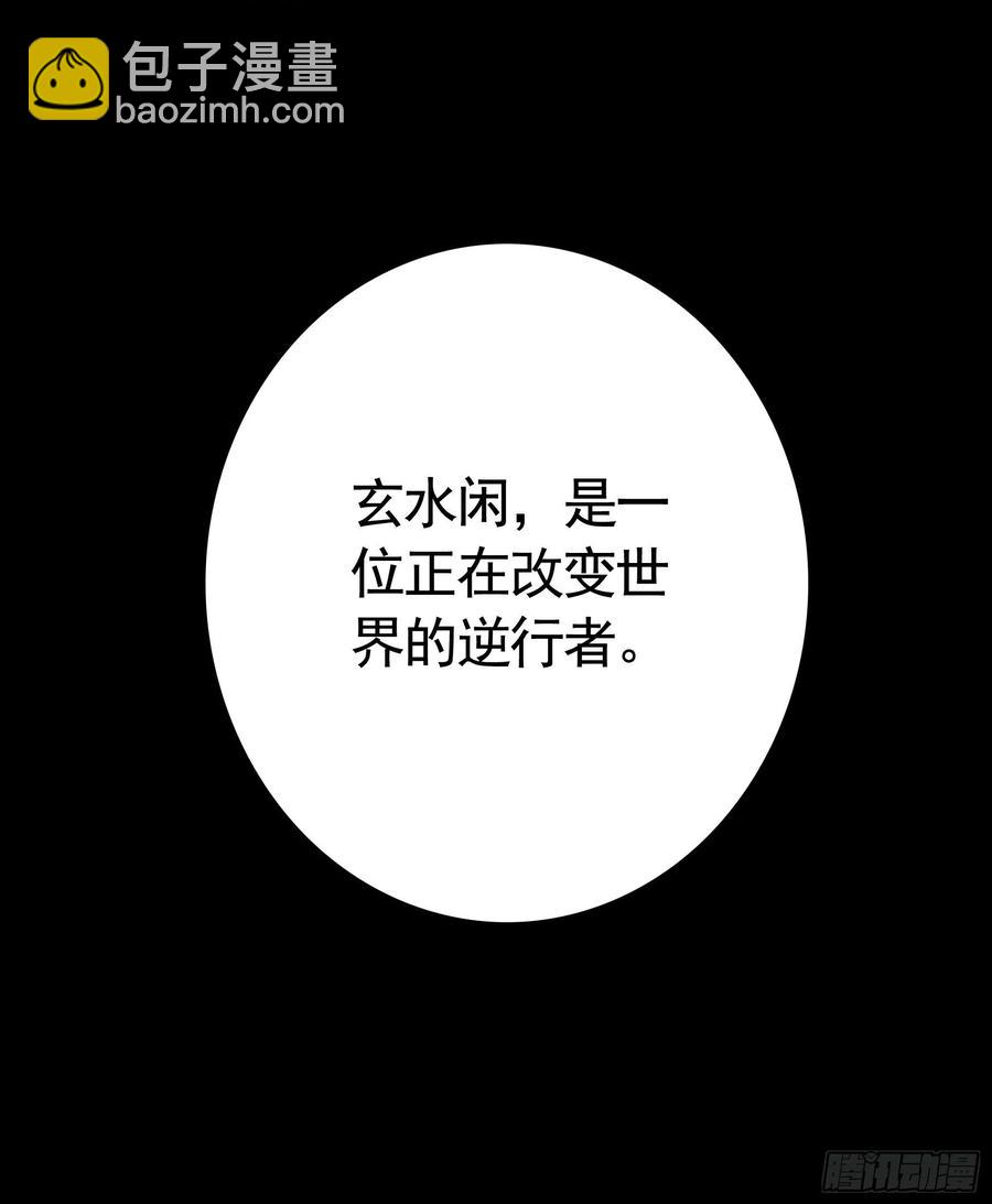 她，我要了(1/2)-第89话