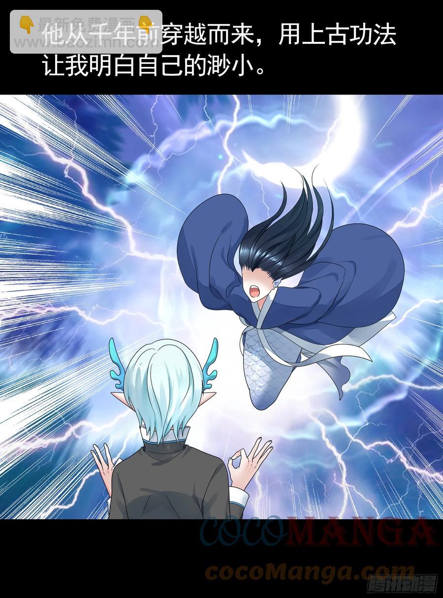 她，我要了(1/2)-第89话