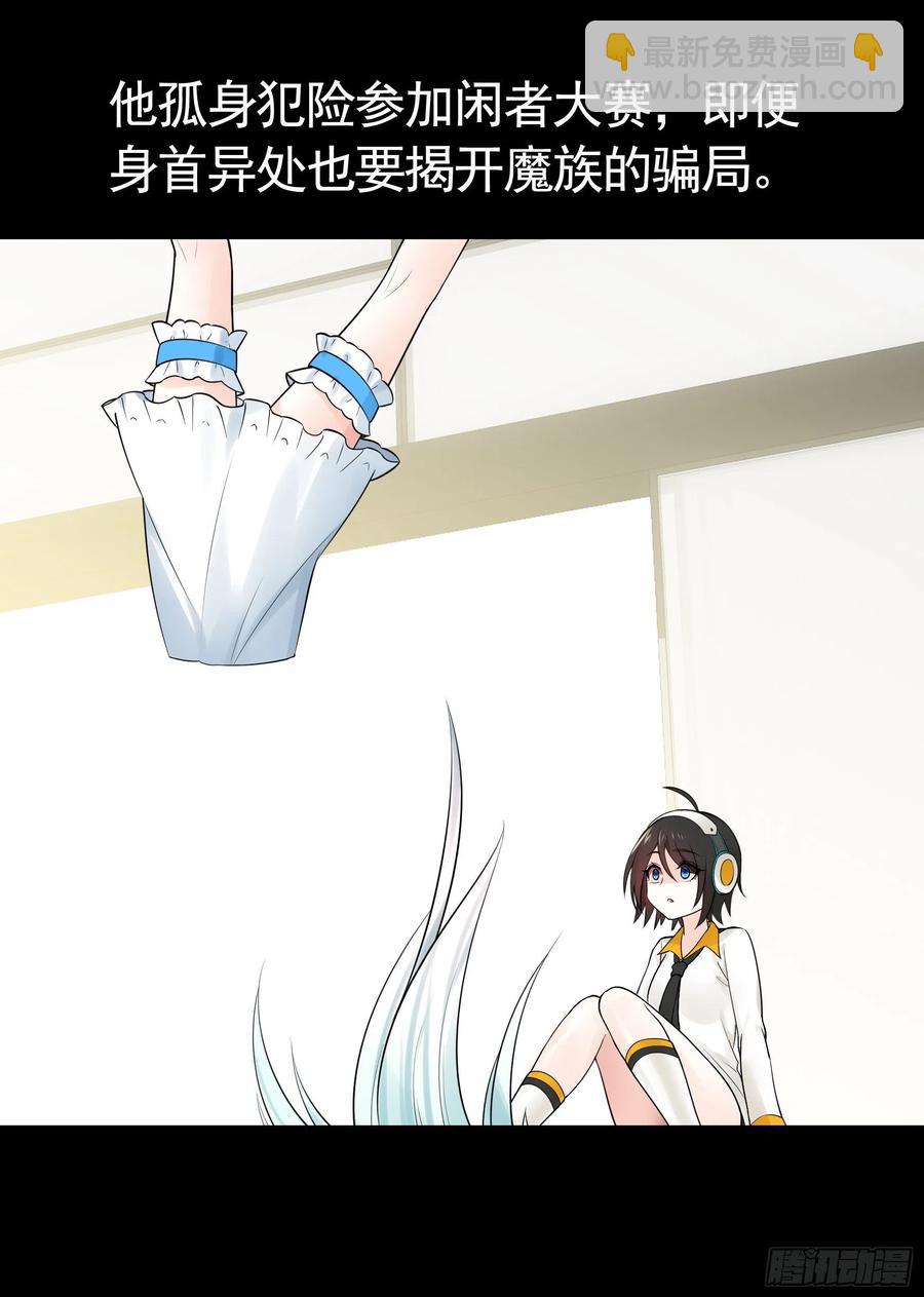 她，我要了(1/2)-第89话