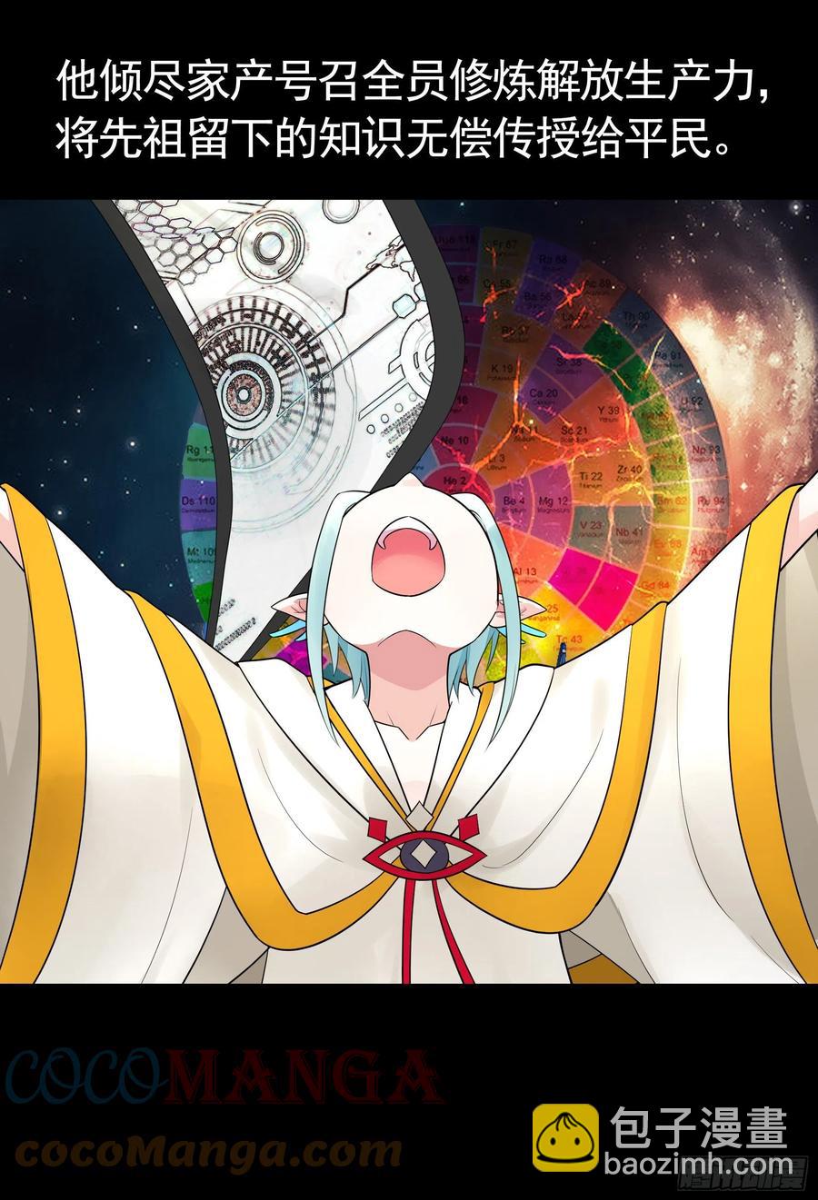 她，我要了(1/2)-第89话