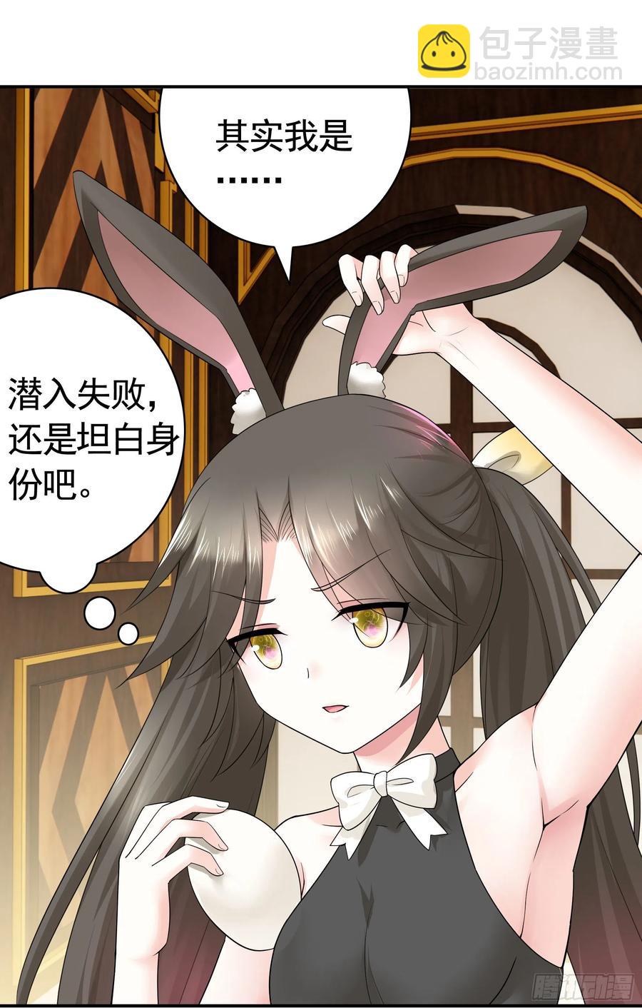 她，我要了(1/2)-第89话