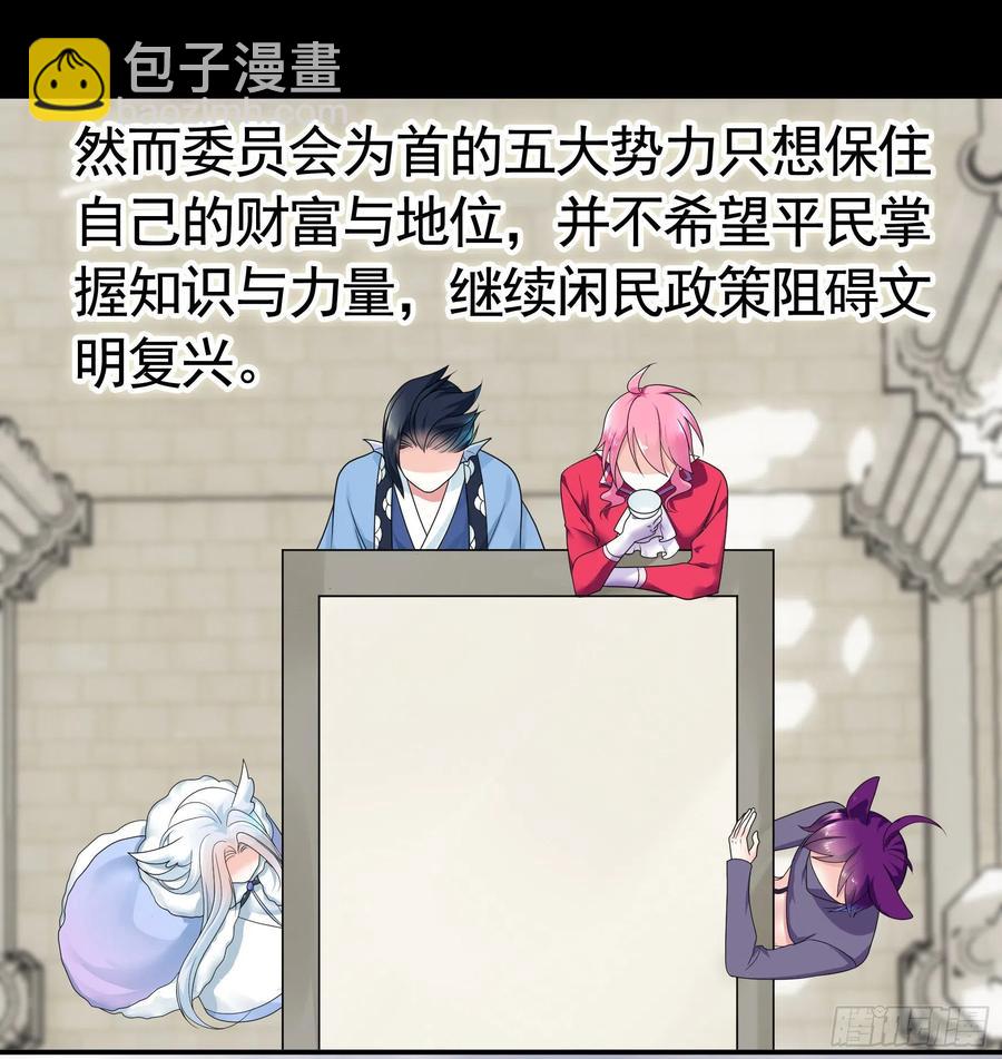 她，我要了(1/2)-第89话