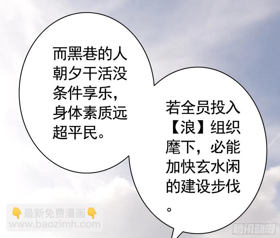 她，我要了(1/2)-第89话