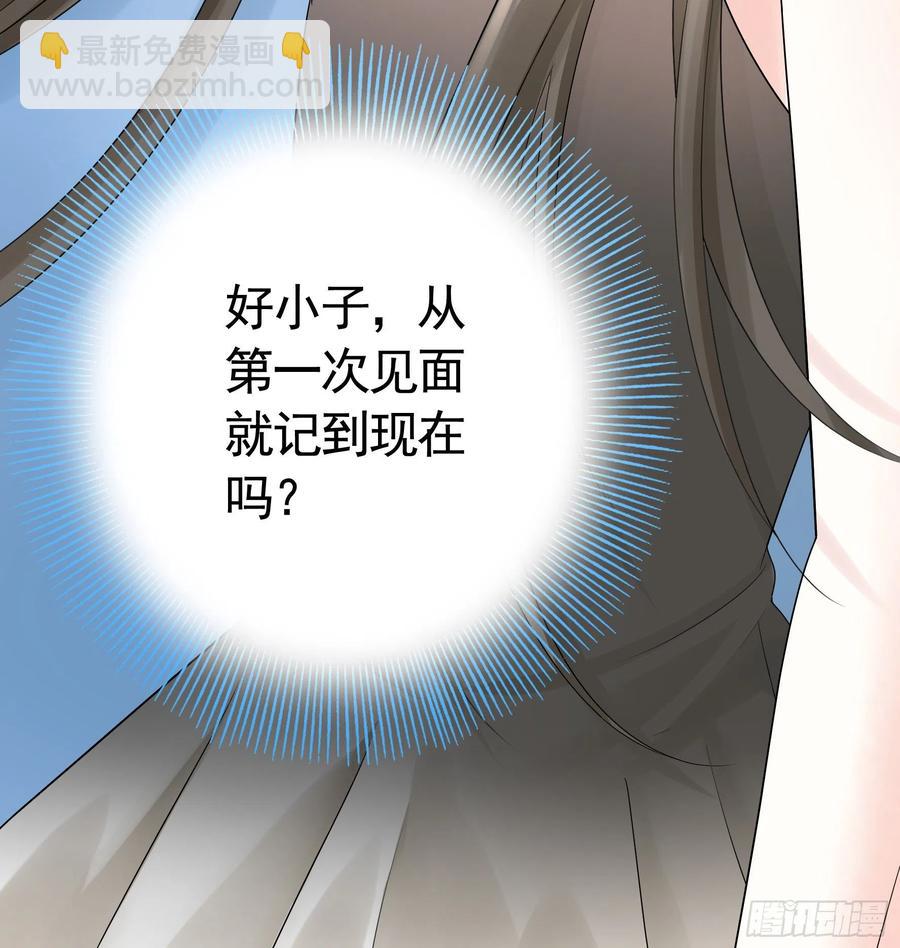 她，我要了(1/2)-第89话