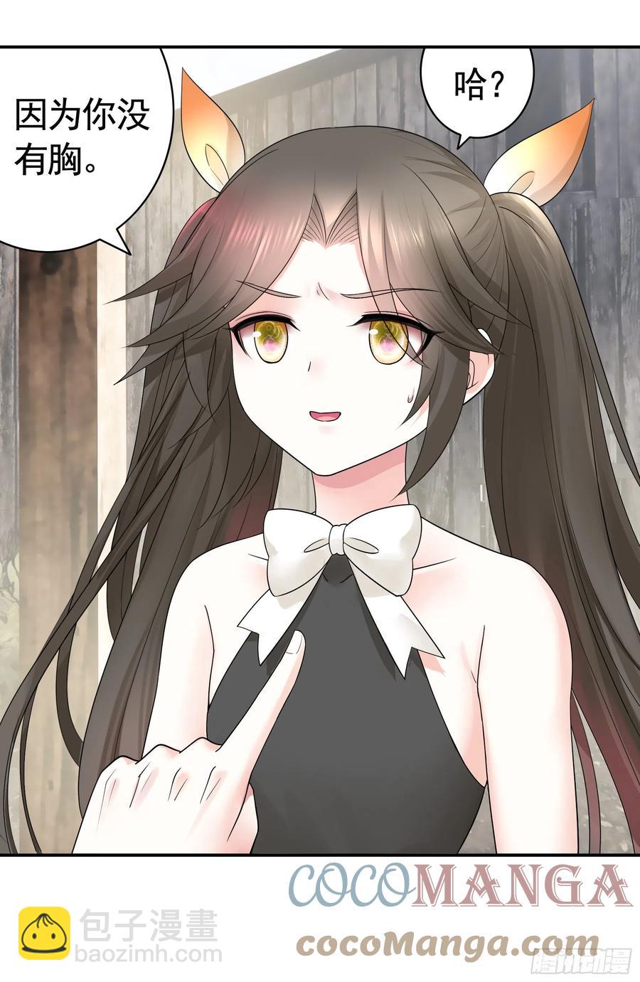 她，我要了(1/2)-第89话