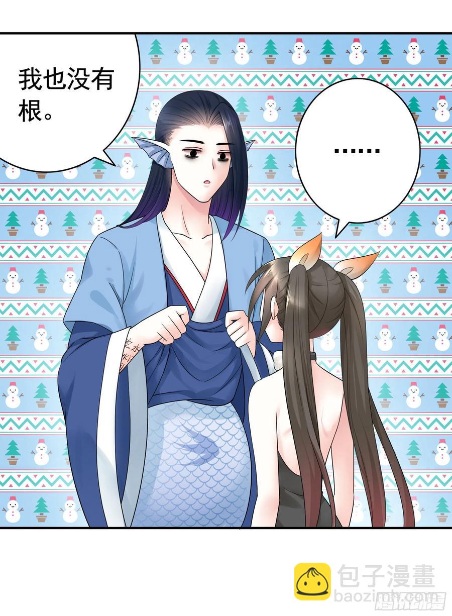 她，我要了(1/2)-第89话