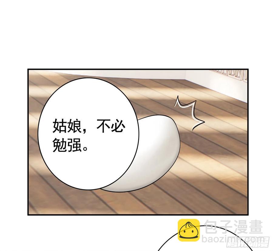 她，我要了(1/2)-第89话