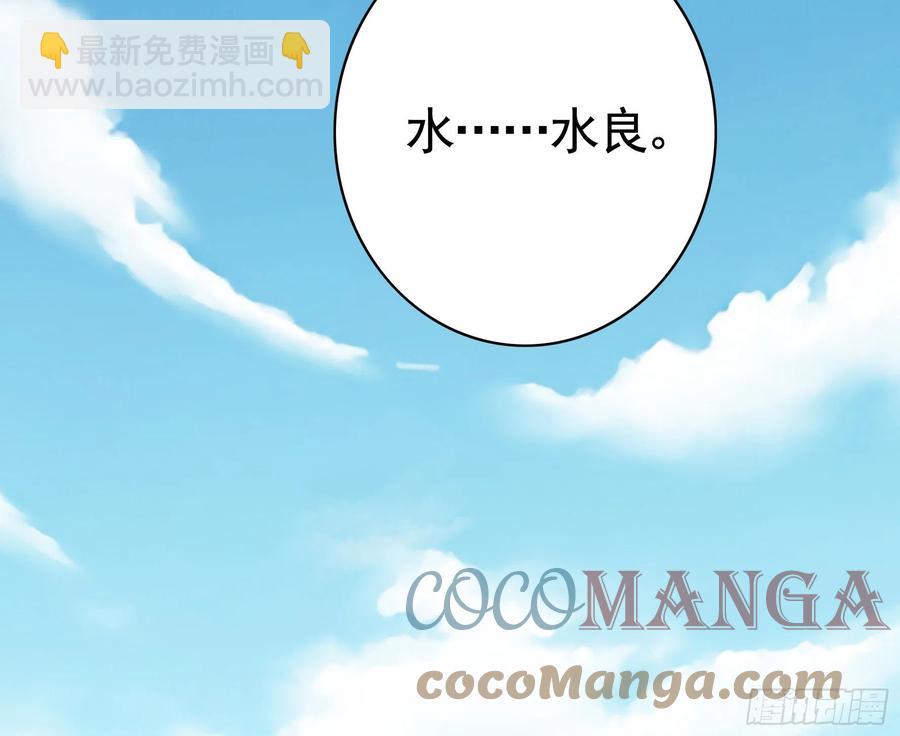 她，我要了(1/2)-第89话