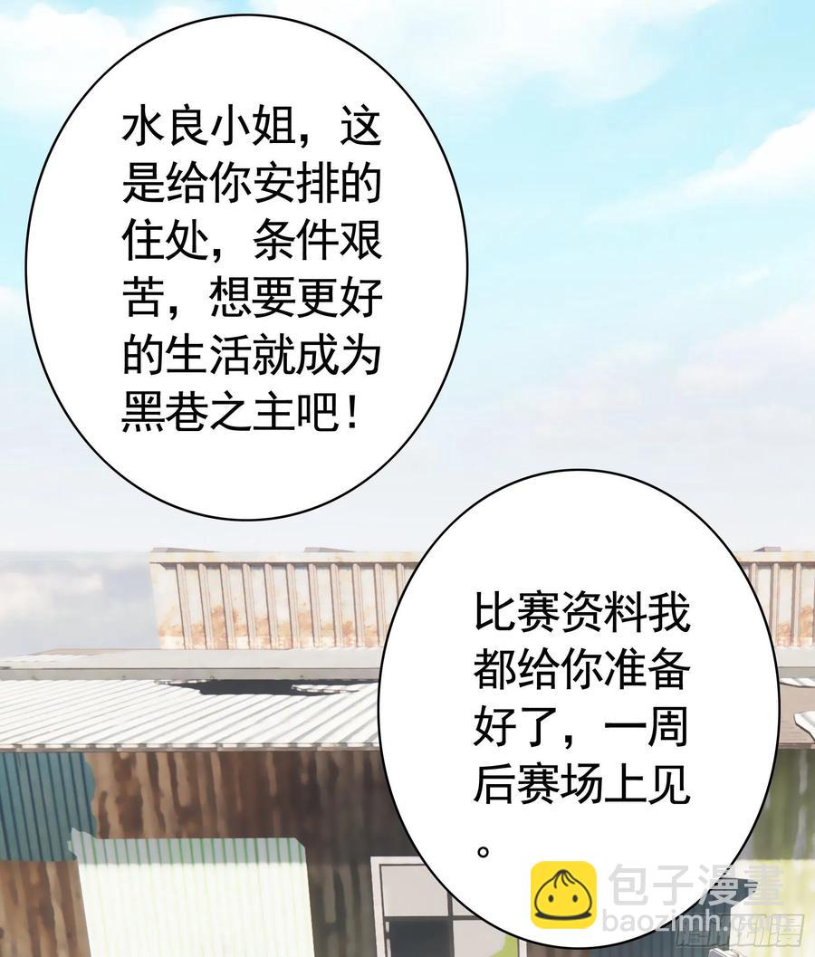 她，我要了(1/2)-第89话