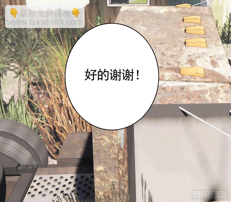 她，我要了(1/2)-第89话