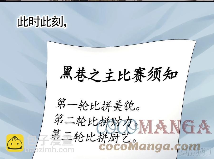 她，我要了(1/2)-第89话