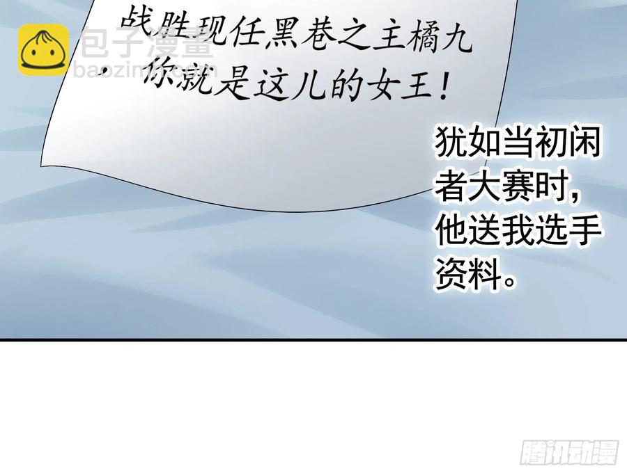 她，我要了(1/2)-第89话