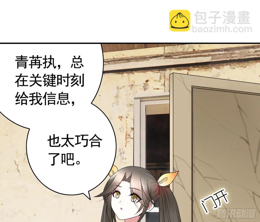 她，我要了(1/2)-第89话