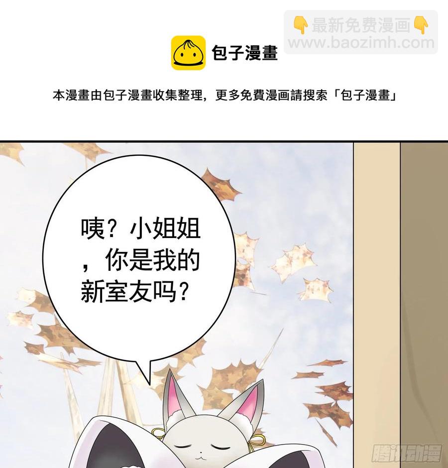 她，我要了(1/2)-第89话