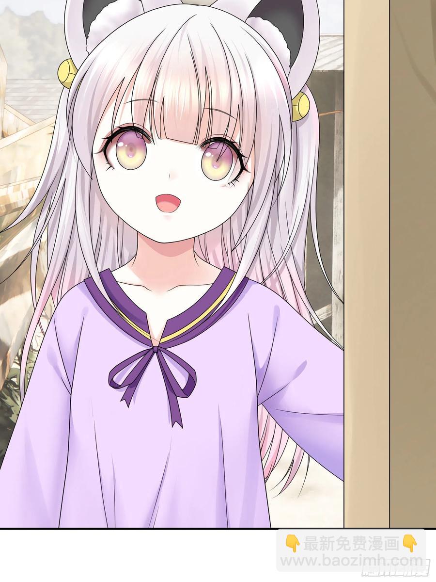 她，我要了(1/2)-第89话