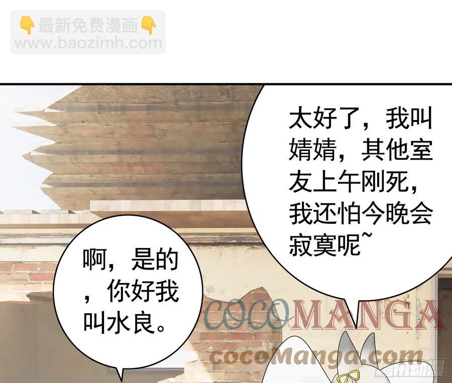 她，我要了(1/2)-第89话