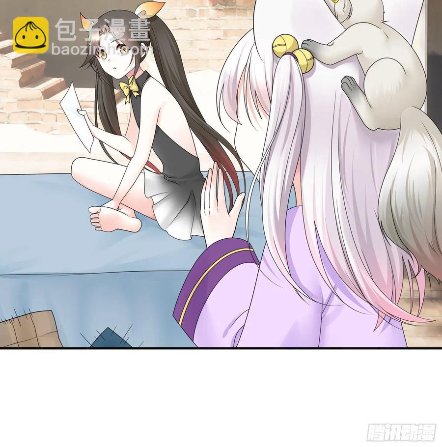 她，我要了(1/2)-第89话