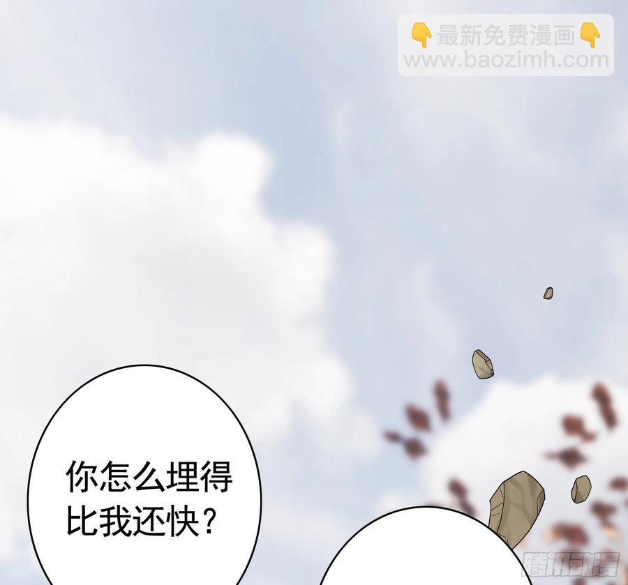 她，我要了(1/2)-第89话