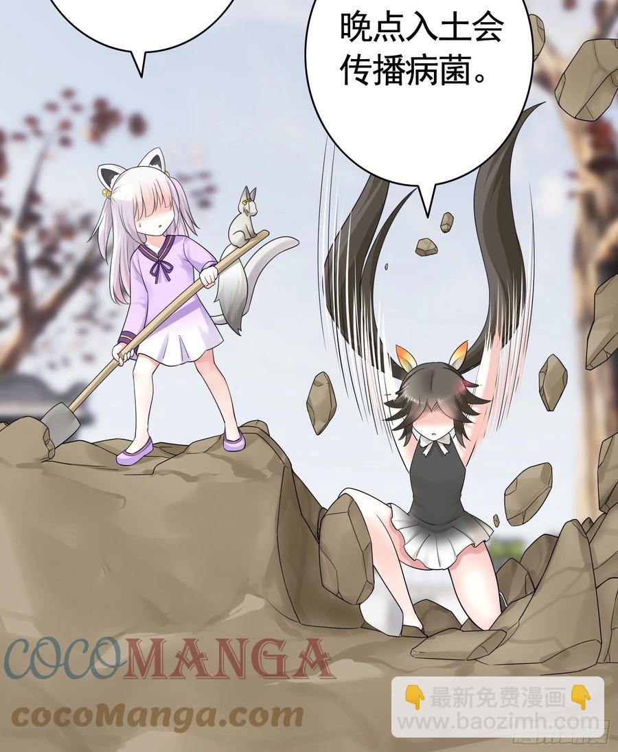 她，我要了(1/2)-第89话