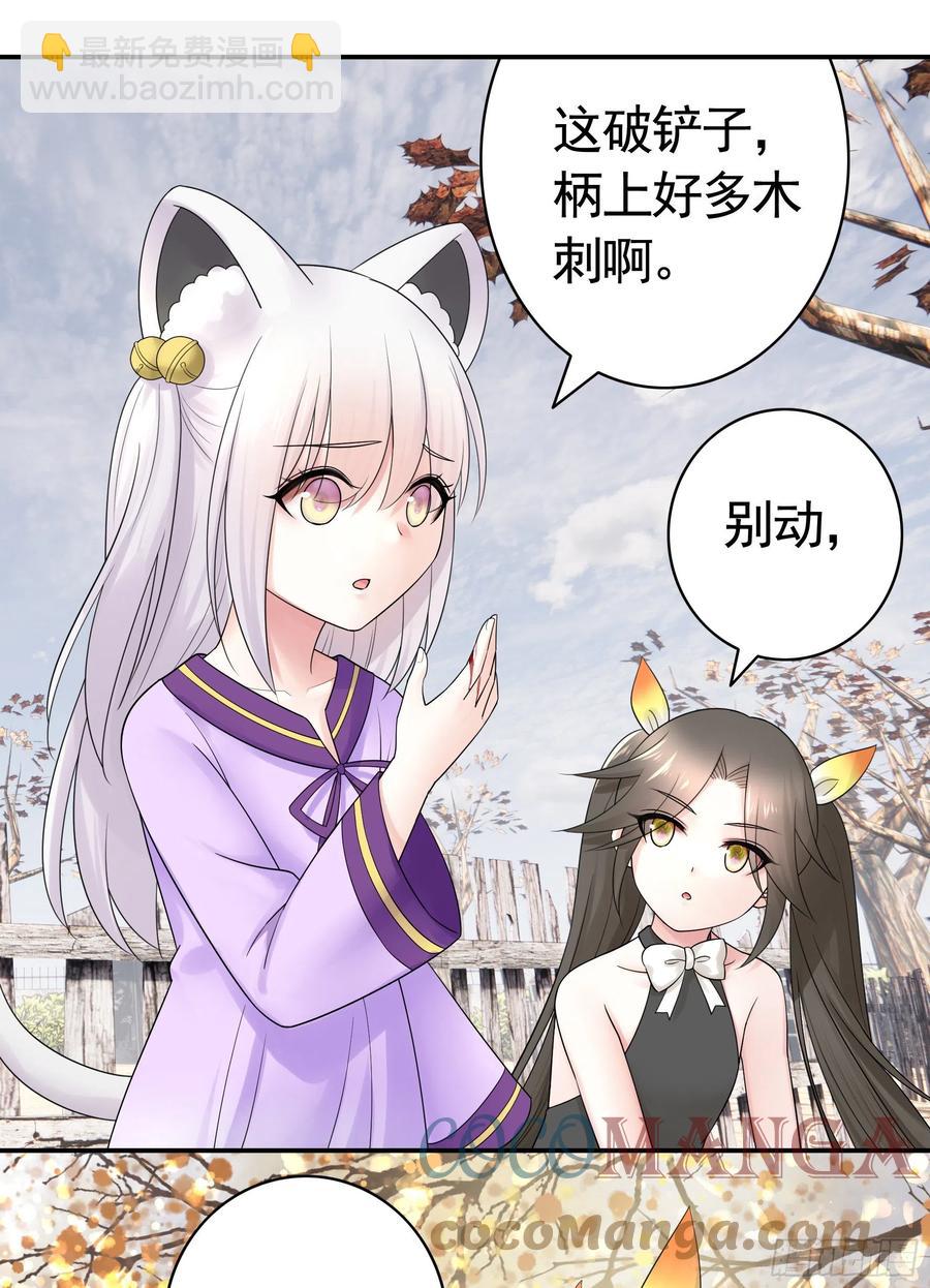 她，我要了(1/2)-第89话