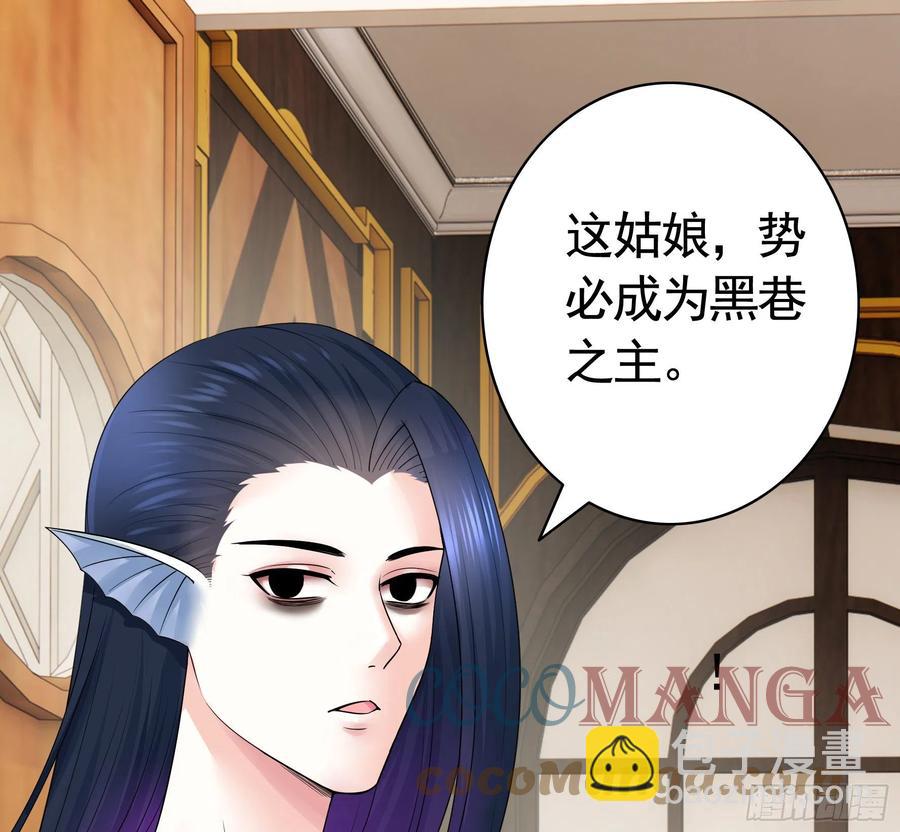 她，我要了(1/2)-第89话