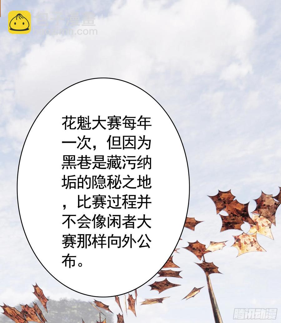 她，我要了(1/2)-第89话