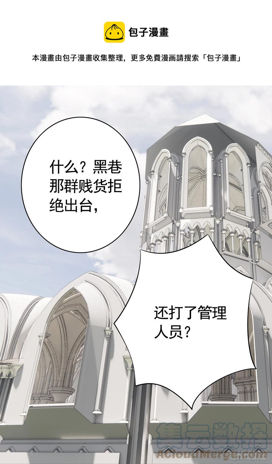 喂公主鸡血-第91话