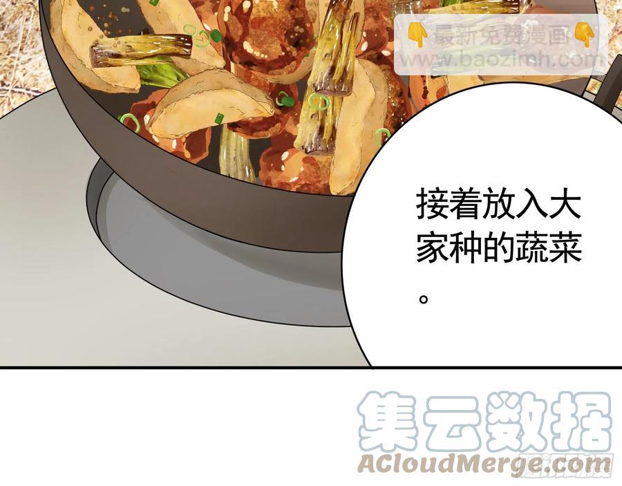 喂公主鸡血-第91话