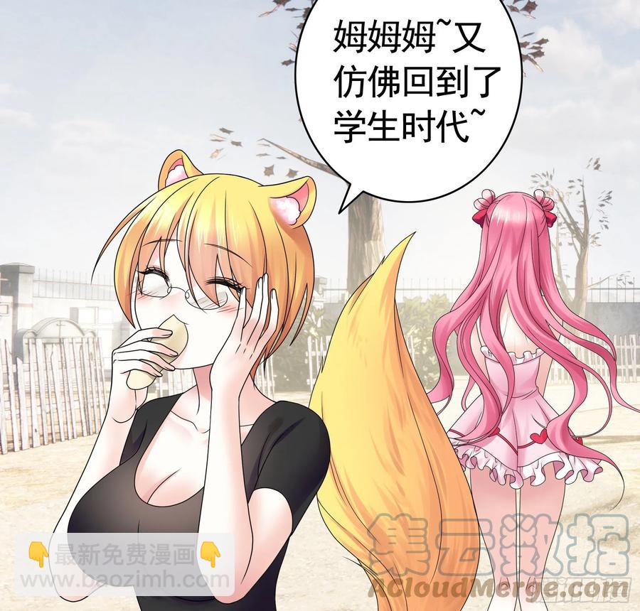 喂公主鸡血-第91话