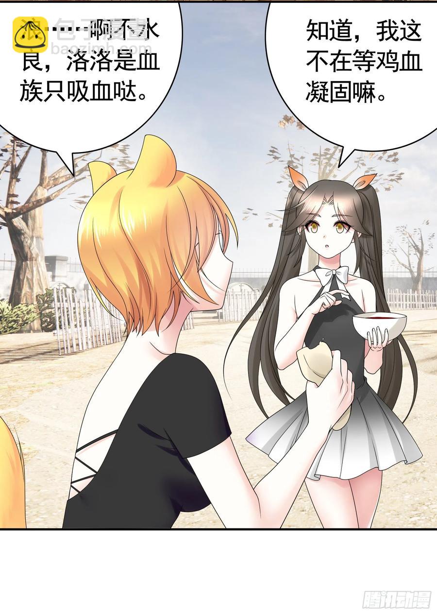 喂公主鸡血-第91话