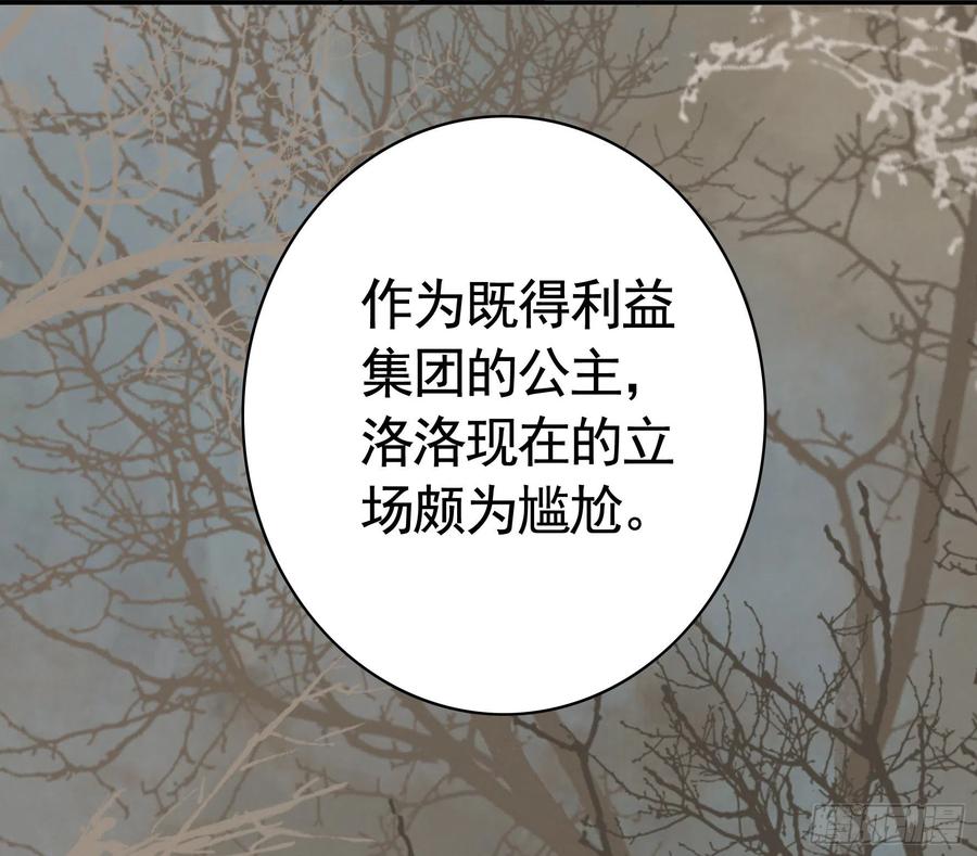 喂公主鸡血-第91话