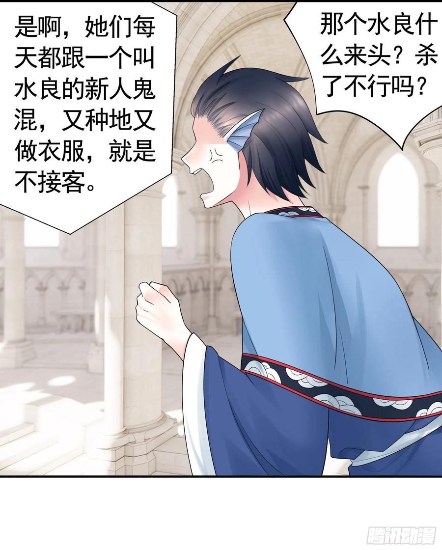 喂公主鸡血-第91话