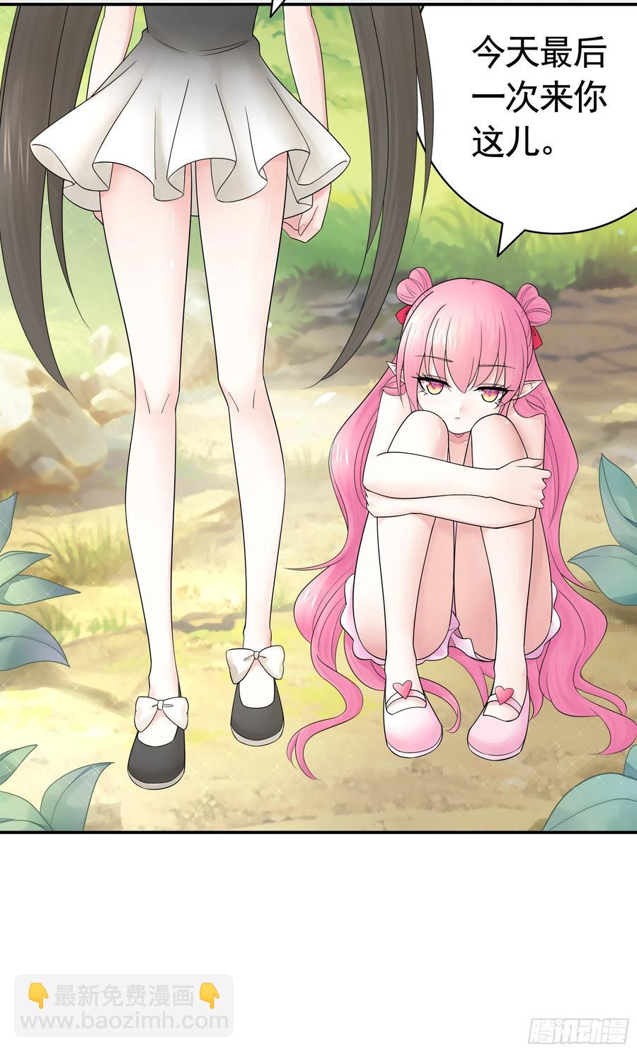 喂公主鸡血-第91话