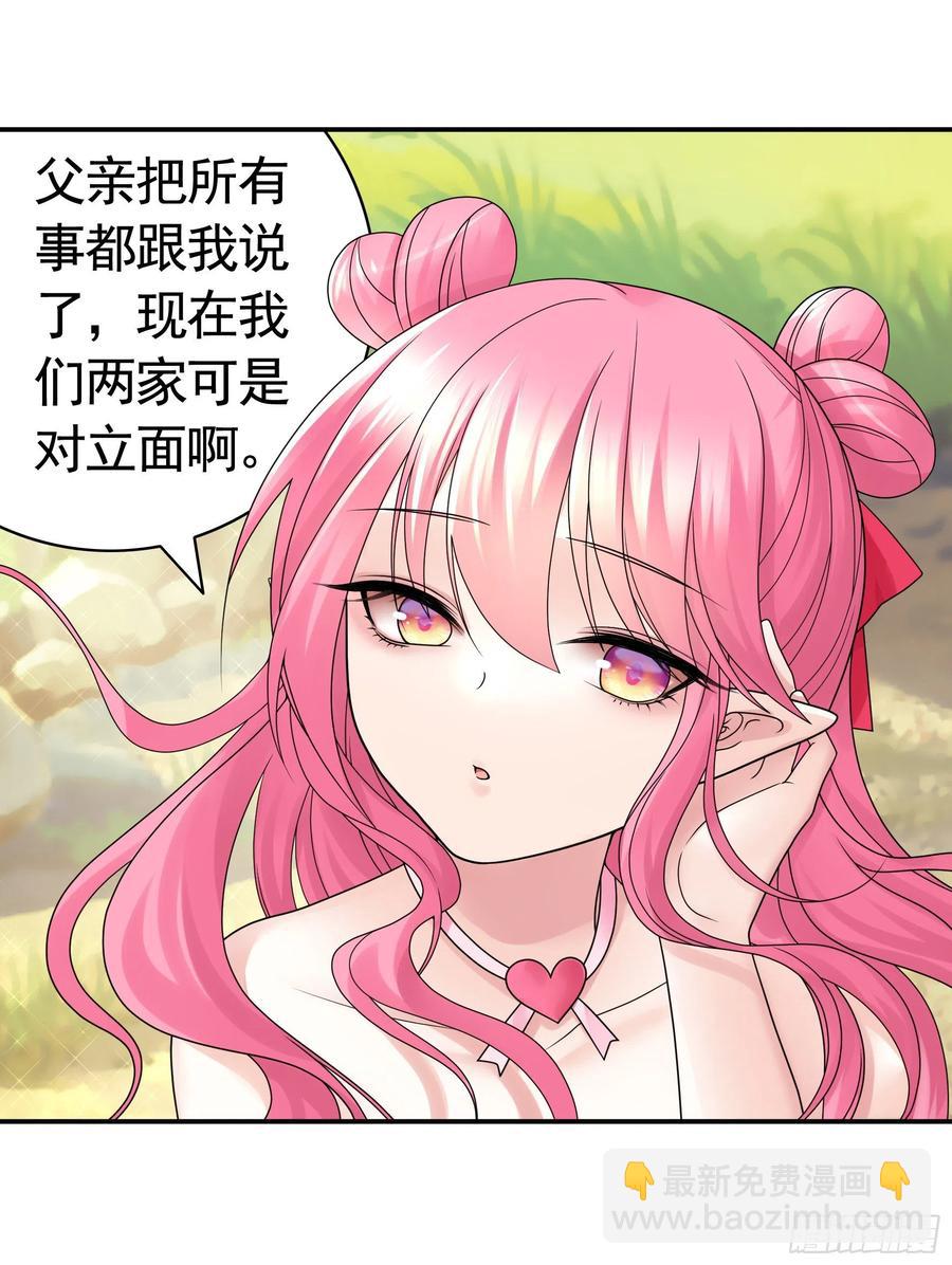 喂公主鸡血-第91话