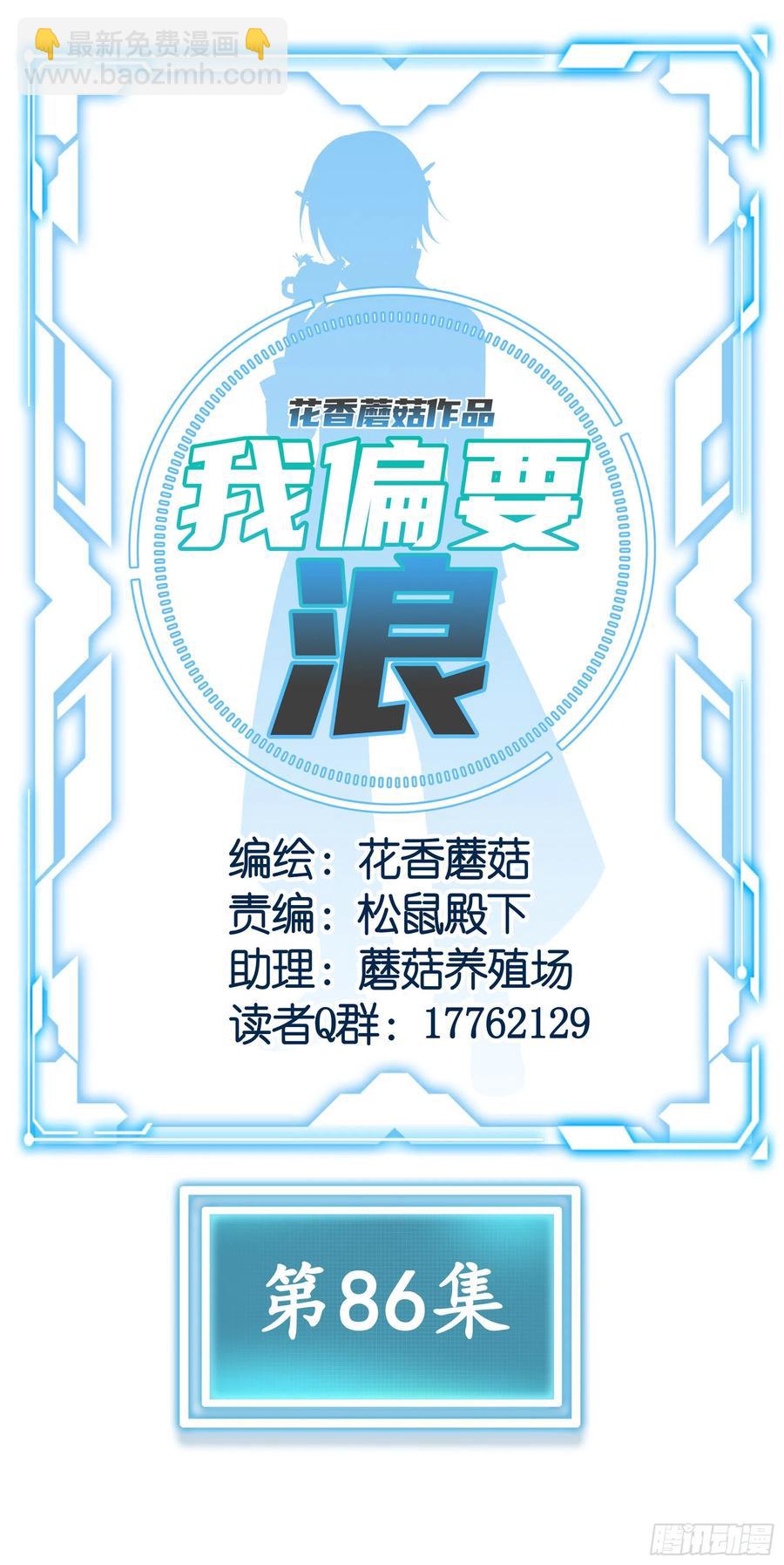 喂公主鸡血-第91话