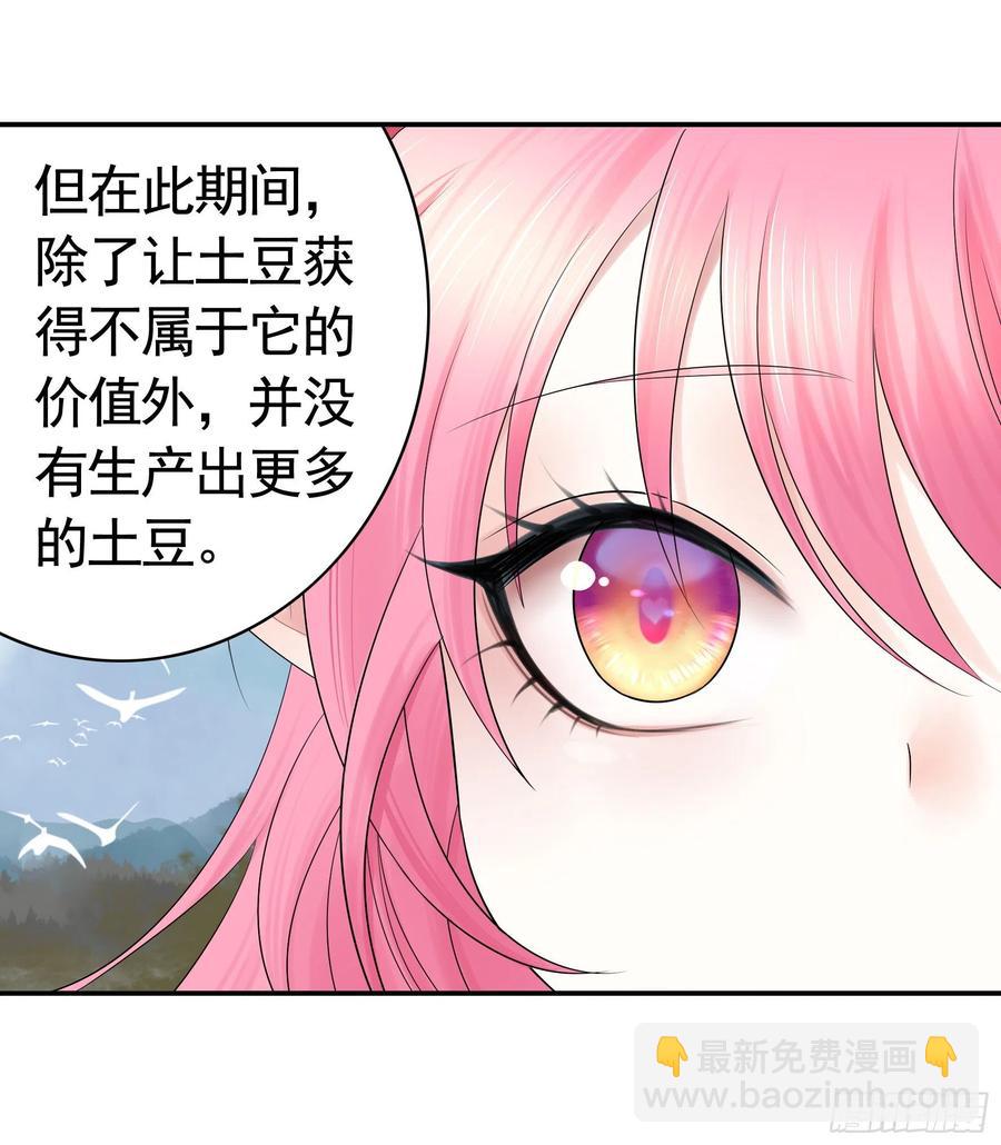 喂公主鸡血-第91话